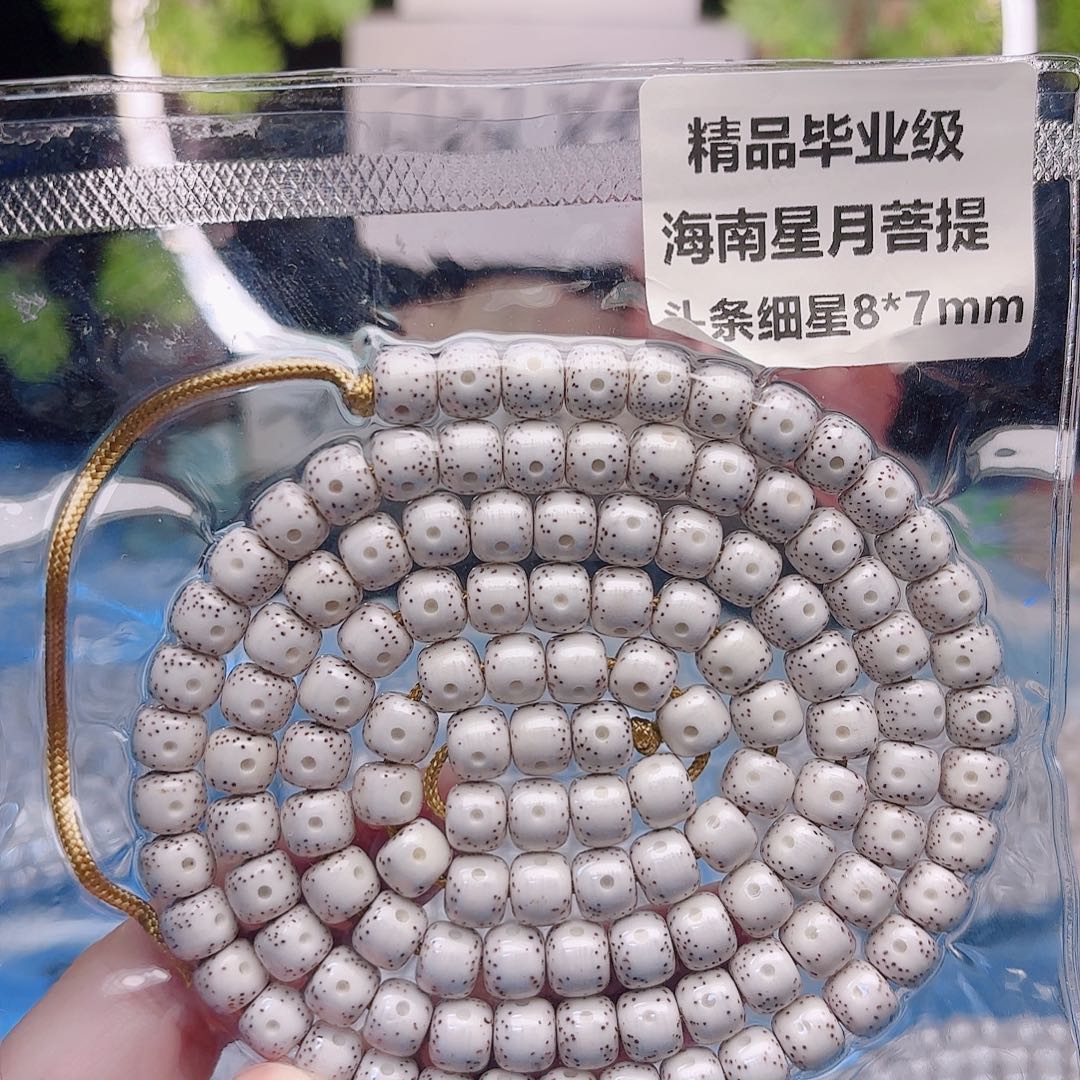 舒***克星月菩提把件星月