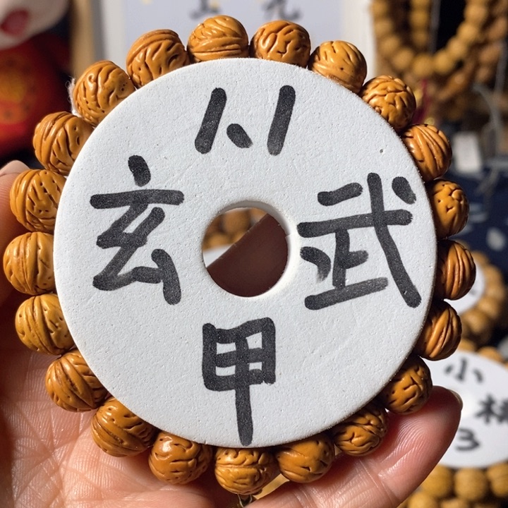 桃核手串橘*玄武甲单圈11
