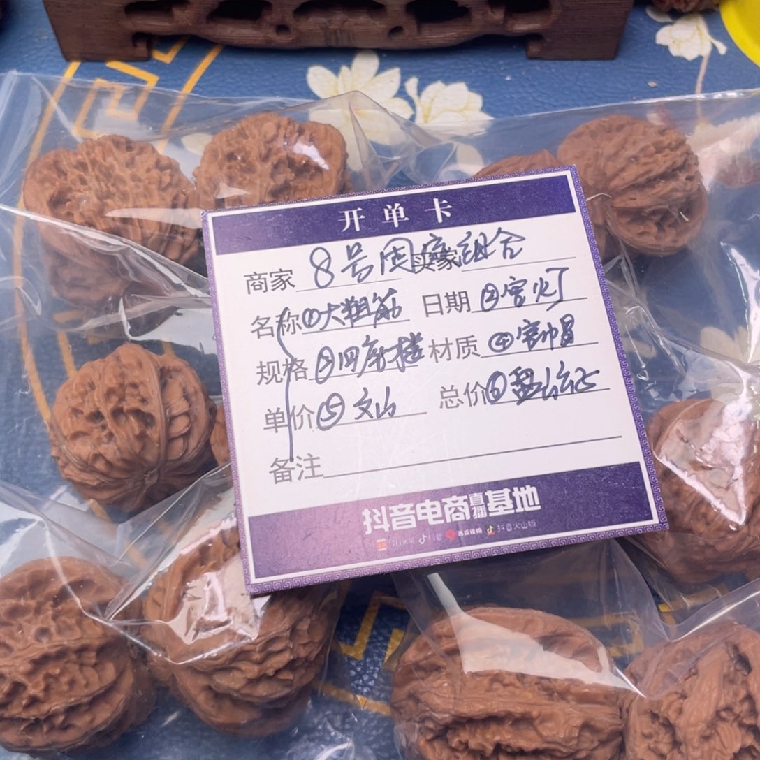 文玩核桃把件8号6对带练手大粗筋