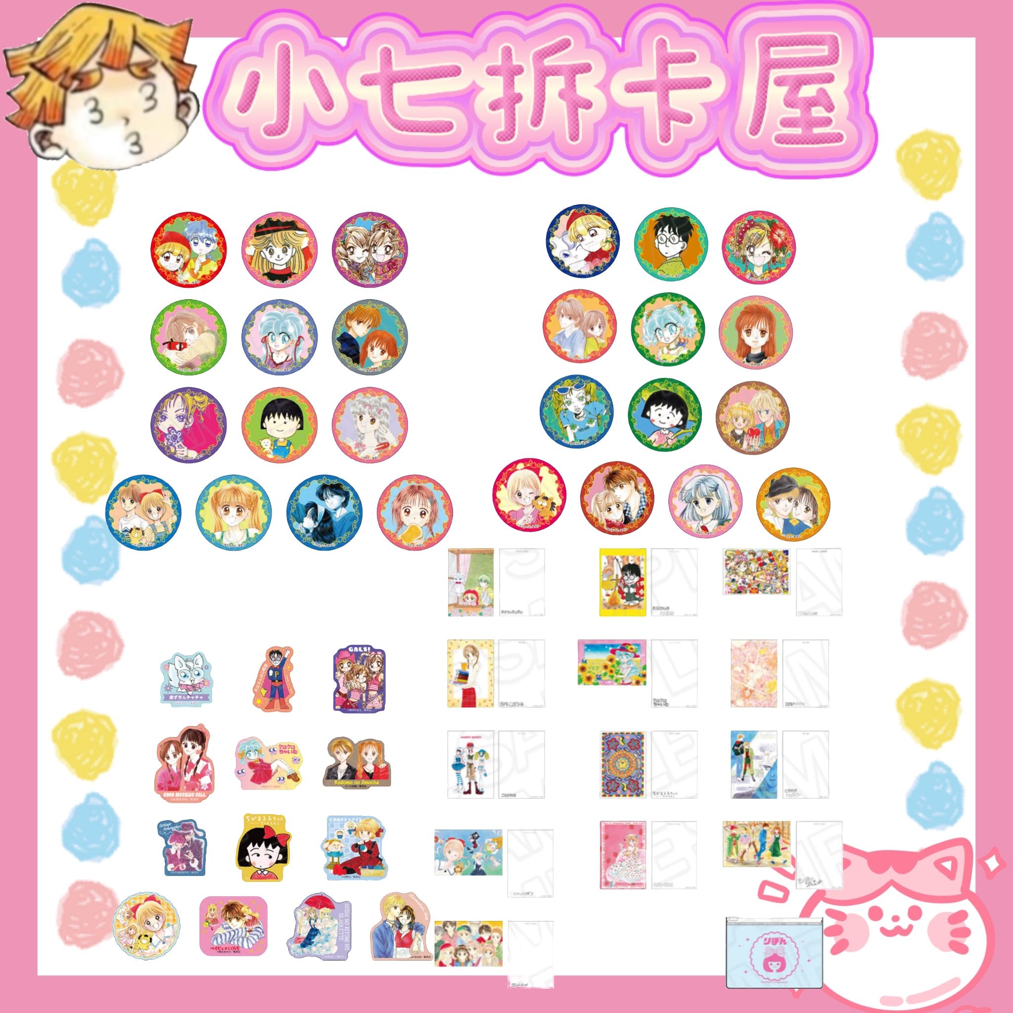 【ribon70周年】丝带展cafe吧唧/亚克力贴纸小卡等（盲盒代拆）