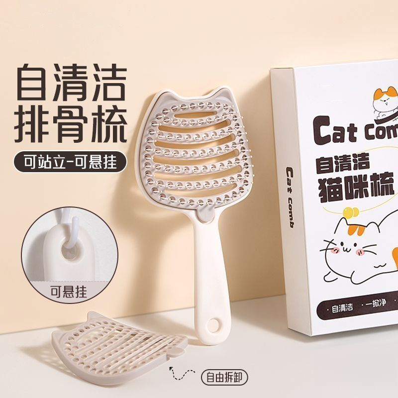 梳子自清洁排骨梳蓬松头发高颅顶女家用造型梳子女士防静电梳CCC