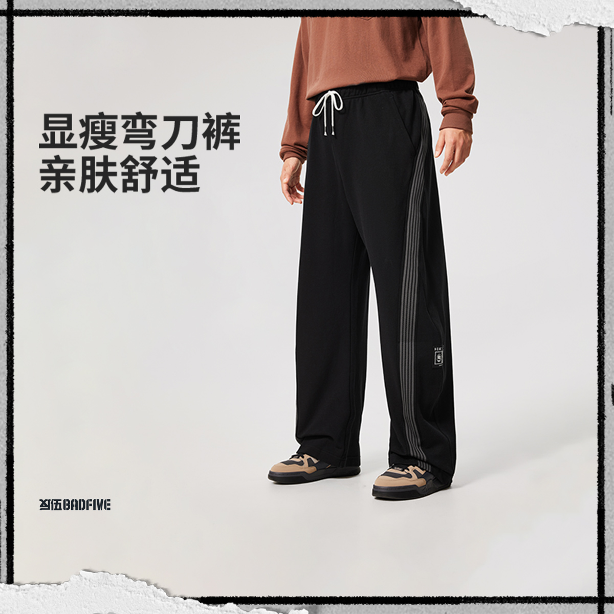 李宁反伍BADFIVE弯刀裤宽松男裤秋款直筒舒适阔腿长裤卫裤AKLVB95