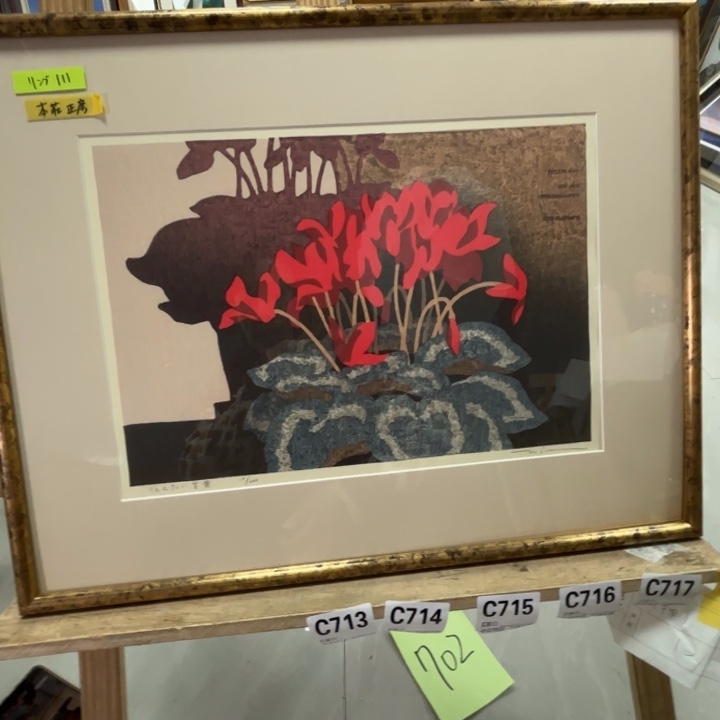 假***友版画中古物品不退换712