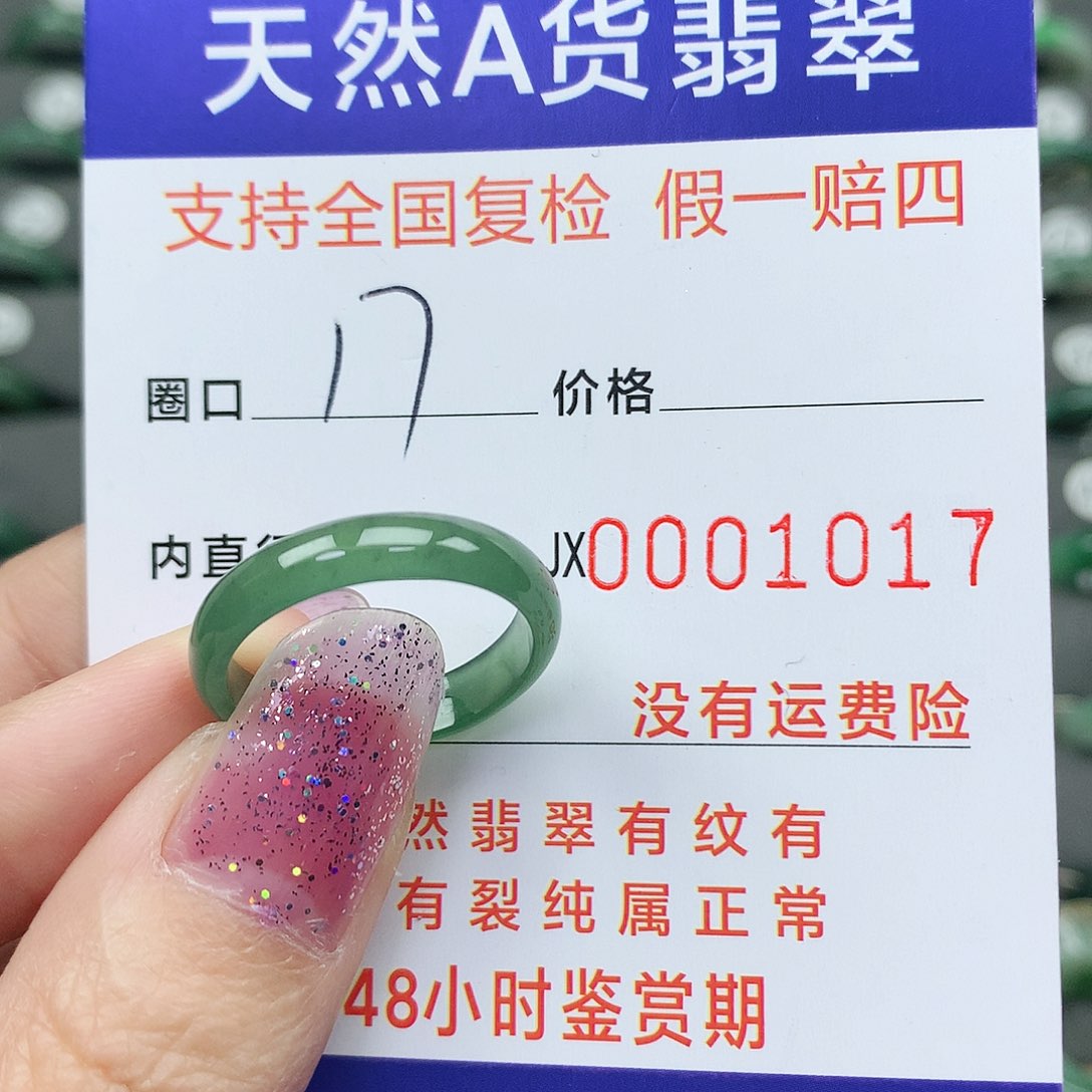 翡翠未镶嵌戒指翡翠