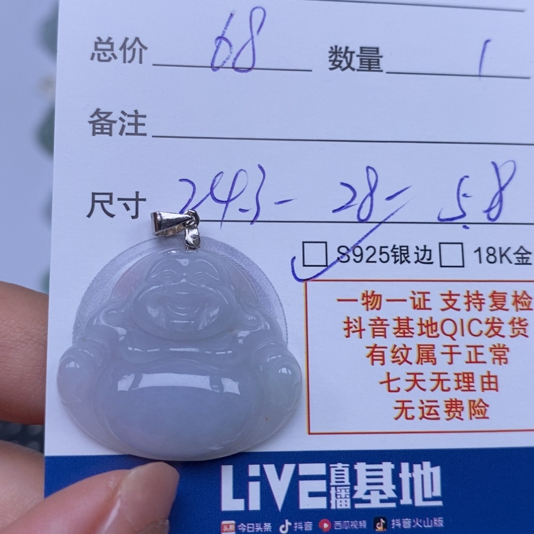 翡翠未镶嵌颈饰天然翡翠