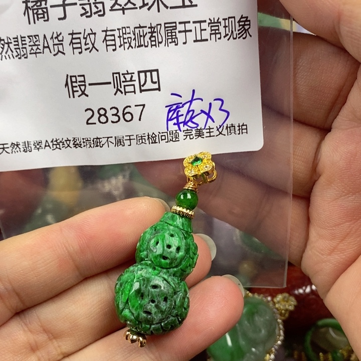 可***爱吊坠(赠链)未镶嵌翡翠
