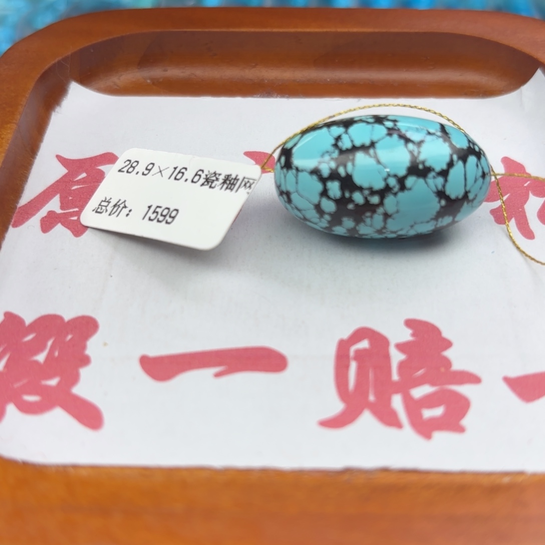 绿松石未镶嵌手链