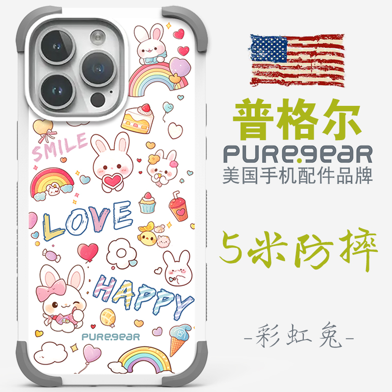 美国普格尔 适用苹果17promax/16pro/15plus/14/13手机壳防摔全包