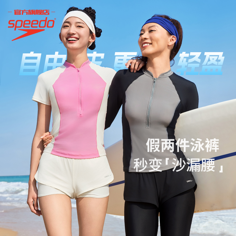 【自由皮2.0】Speedo/速比涛瑜伽运动健身假两件女士分体泳衣下装