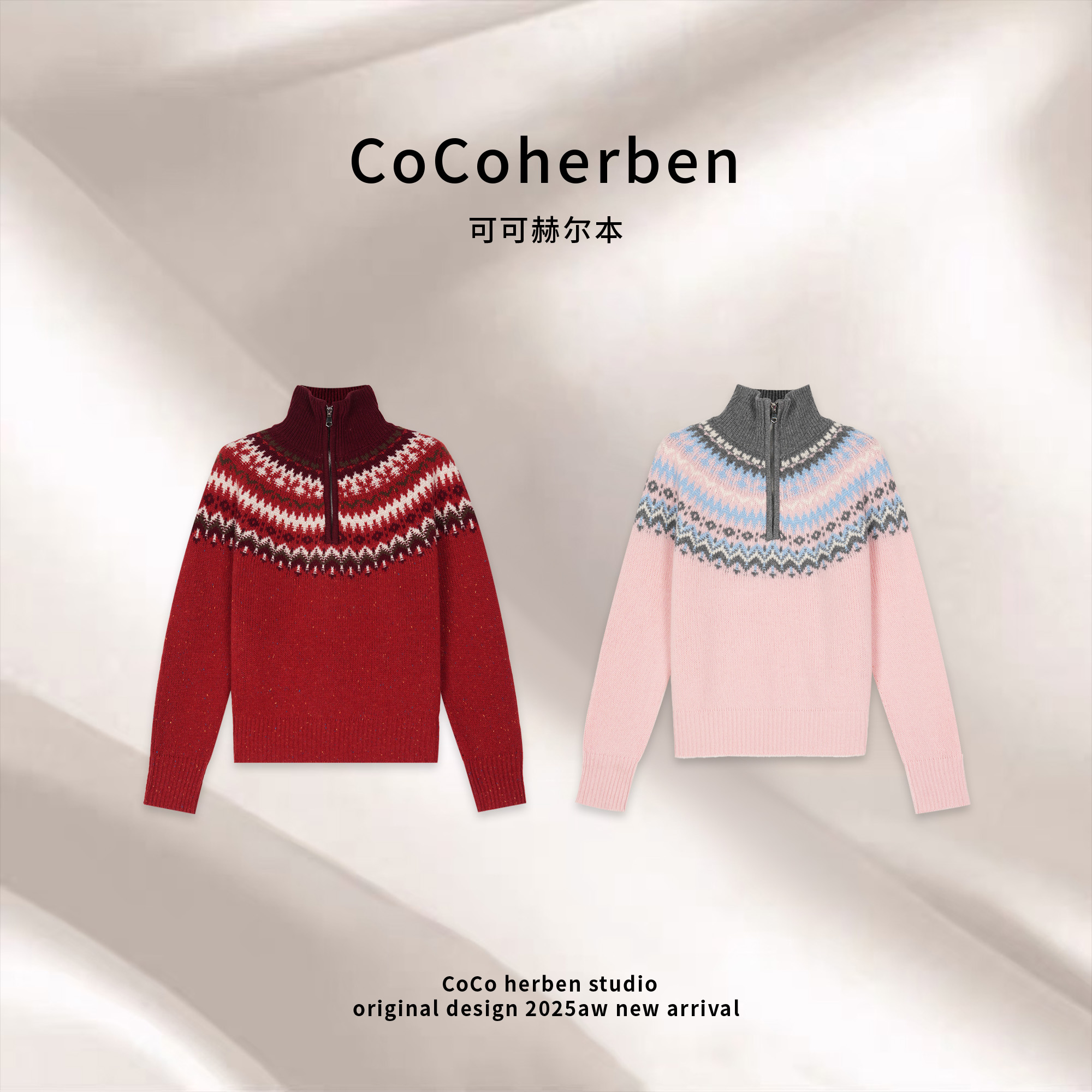 CocoHerben冬季常规款提花厚款网红套头圆领时尚百搭针织衫HBX012