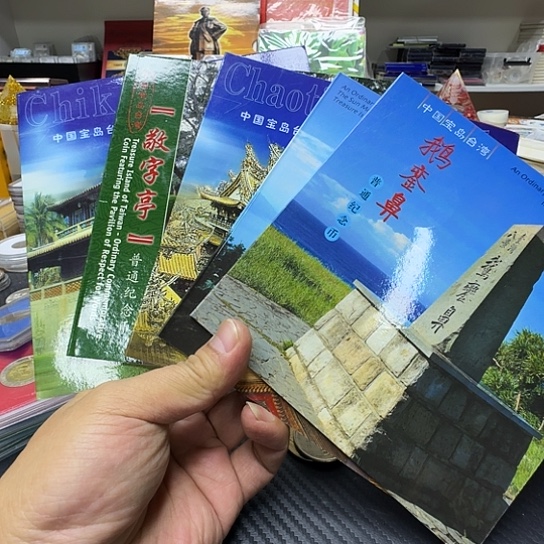 其他普通金属湾湾纪念币一套99