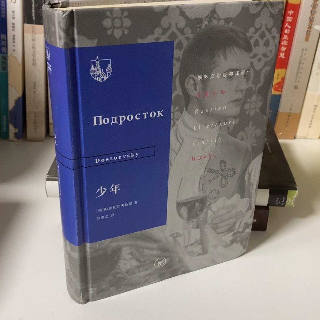 少年…………………………  