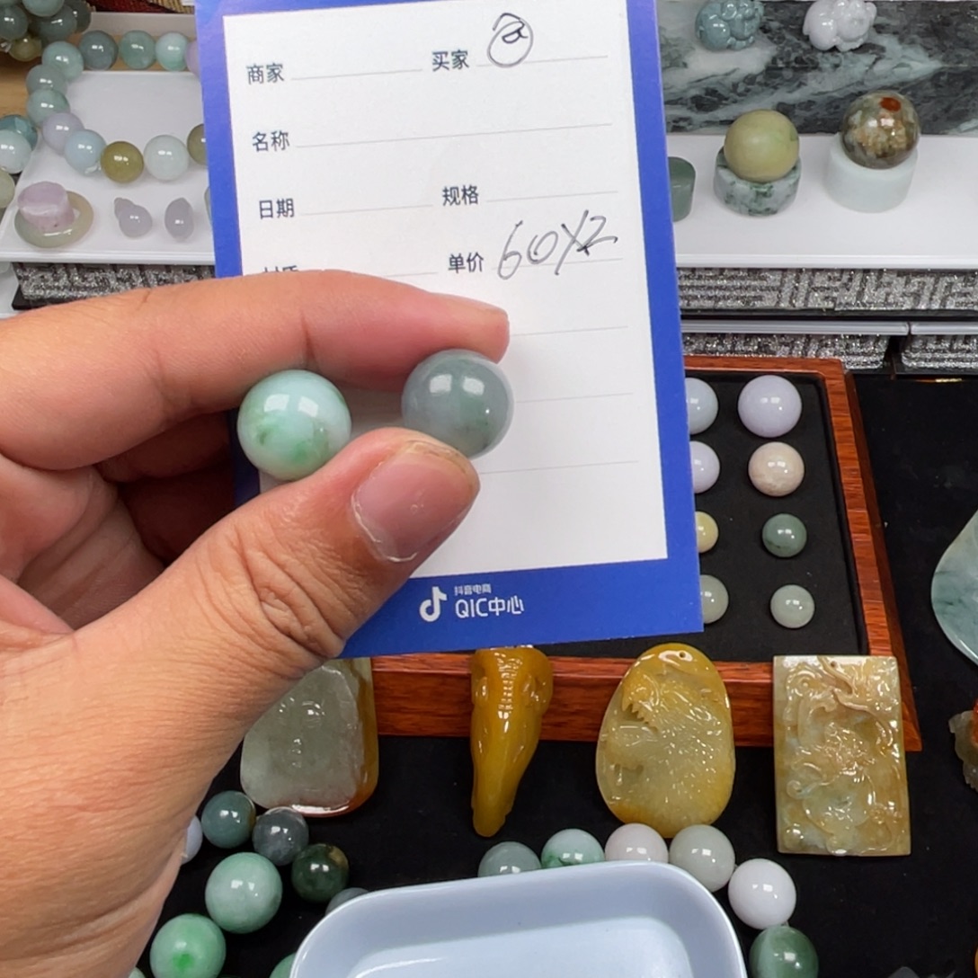 翡翠散珠13加单珠