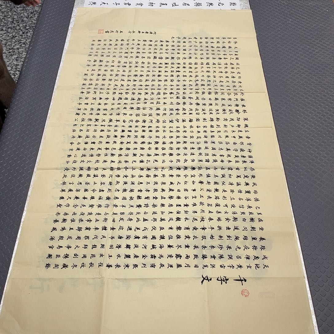 书法老师作品手写