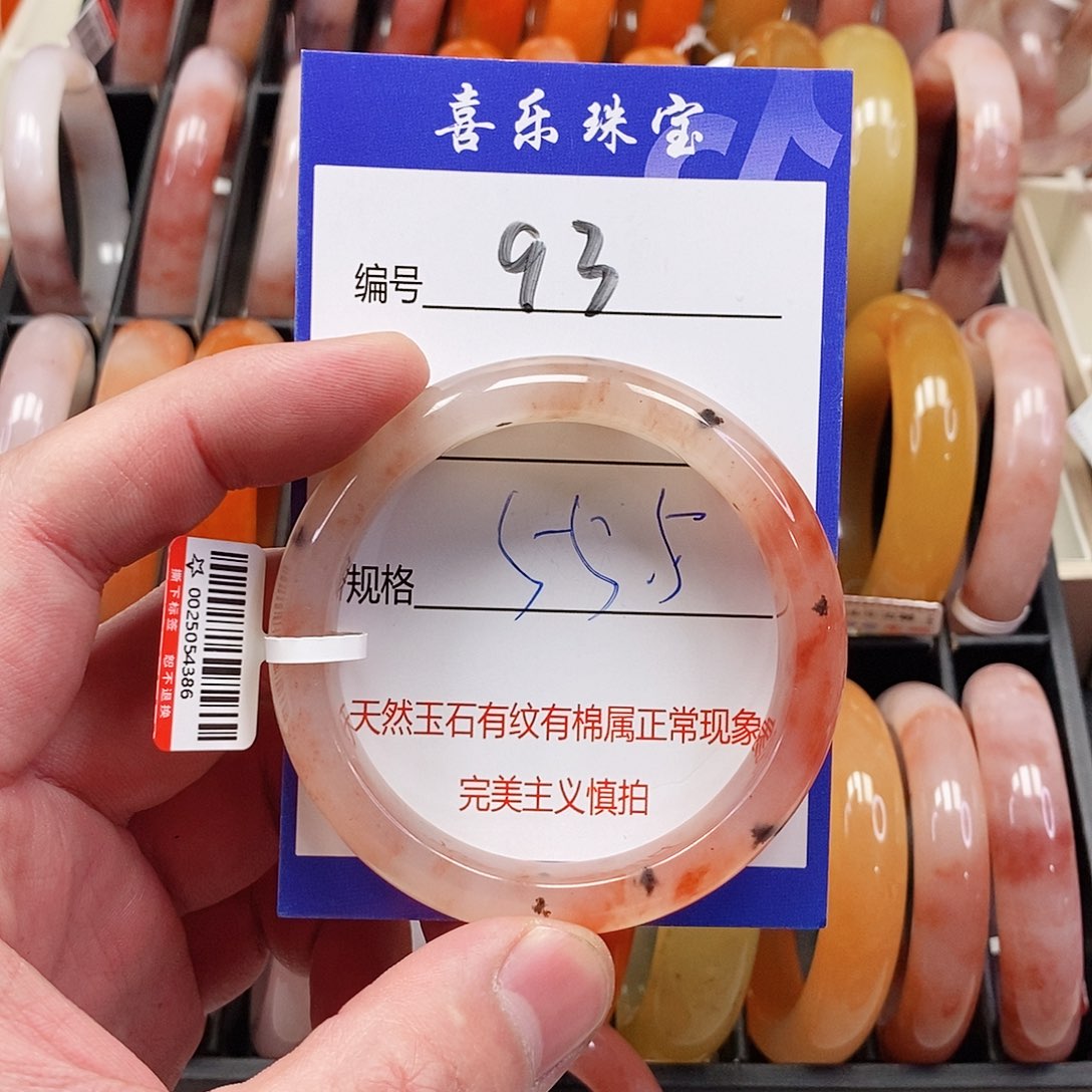 未镶嵌手镯石英质玉（金丝玉）