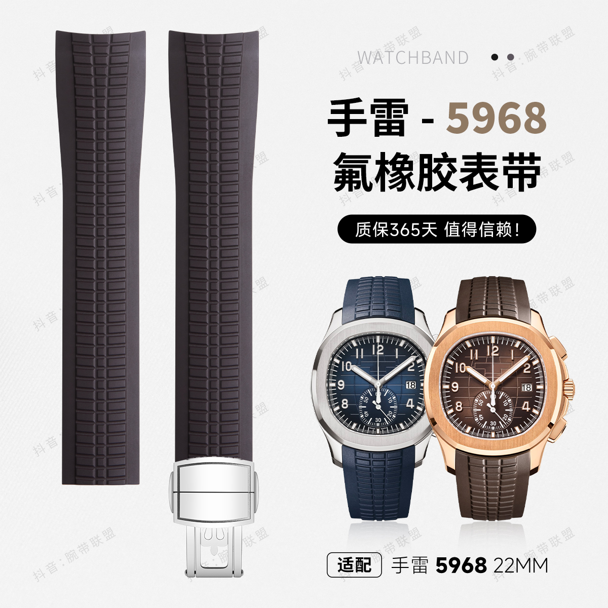 适用百达手雷翡丽AQUANAUT氟橡胶手表带可裁剪PP5968专用原装款
