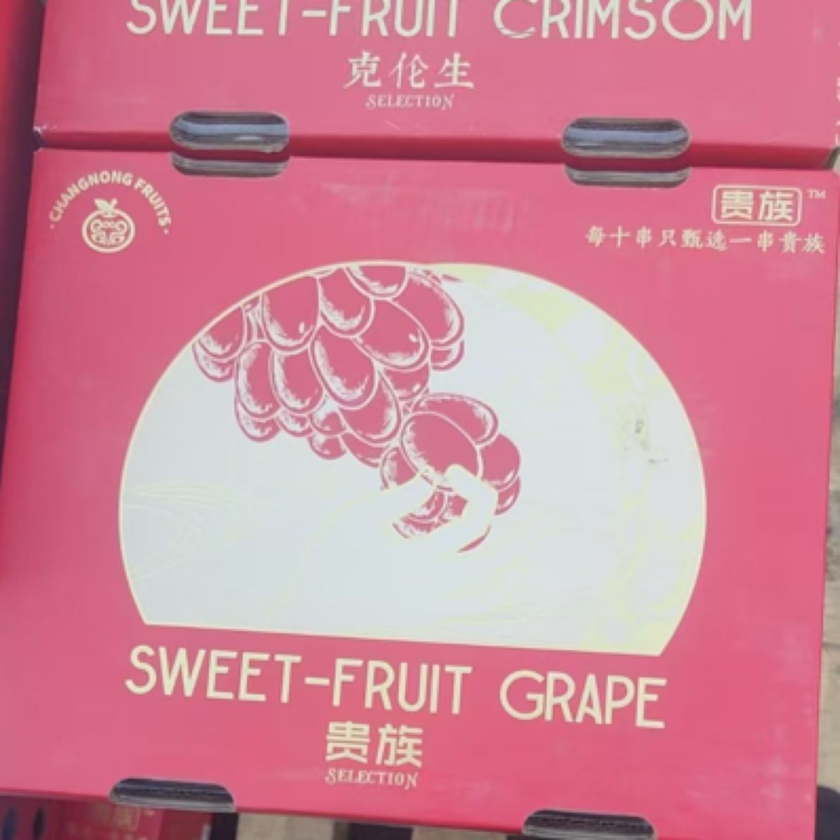 克伦生无籽红提礼盒装（7-8斤）