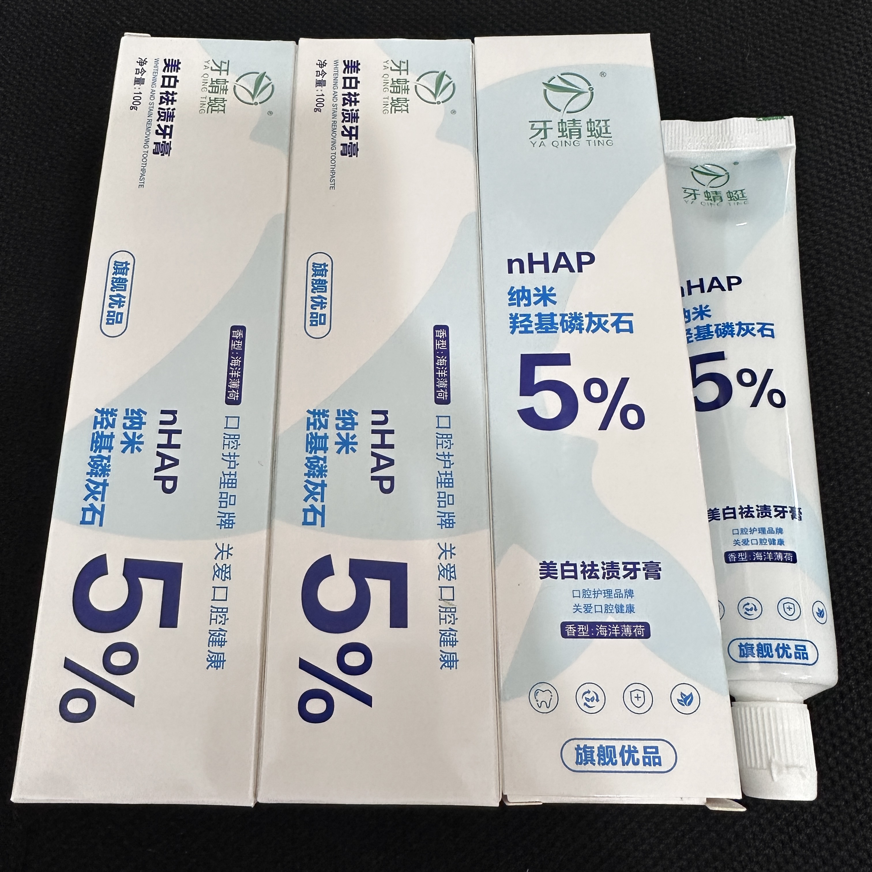 基磷灰石牙膏密集修护美白去渍清新口气清洁