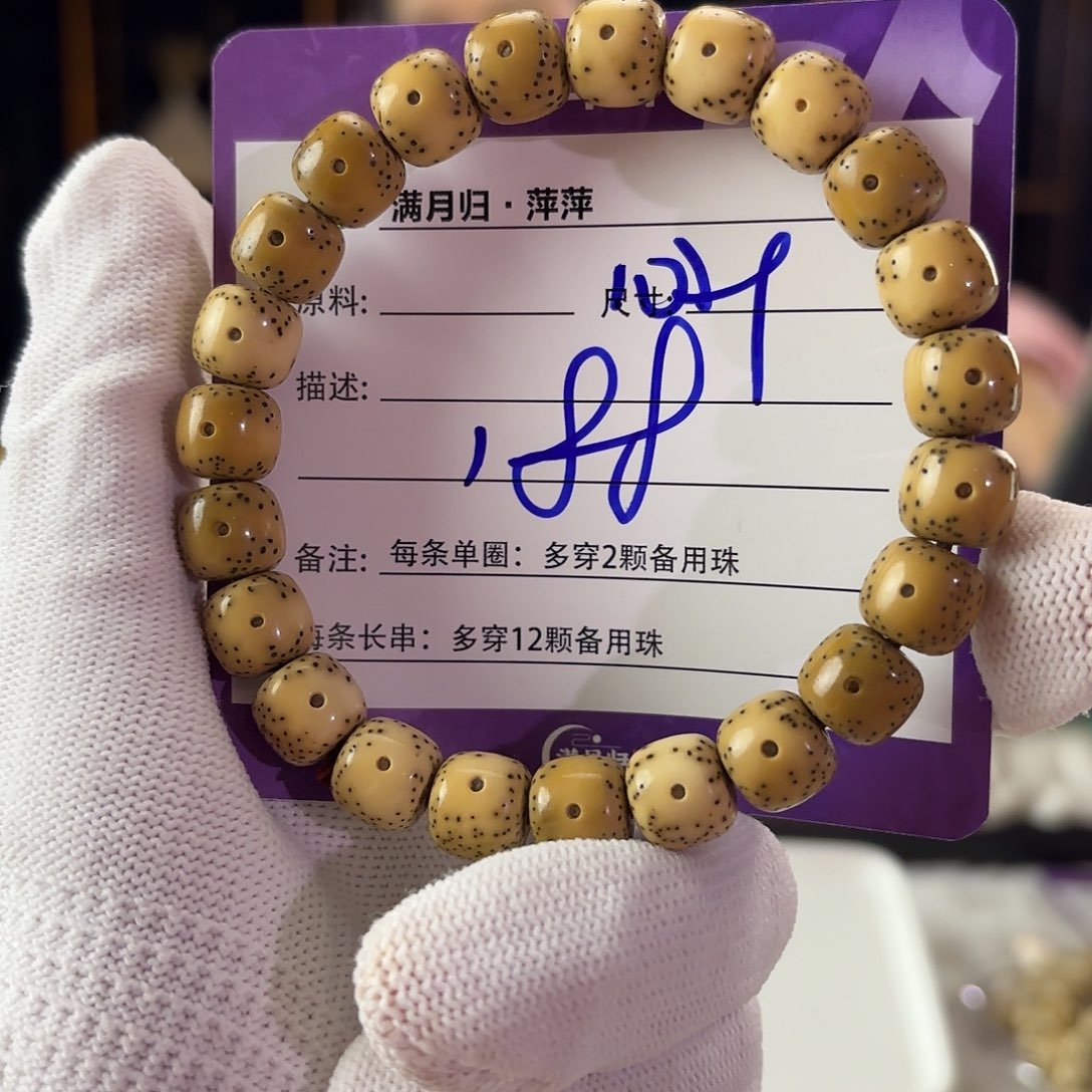 霞***天吊坠星月菩提星月