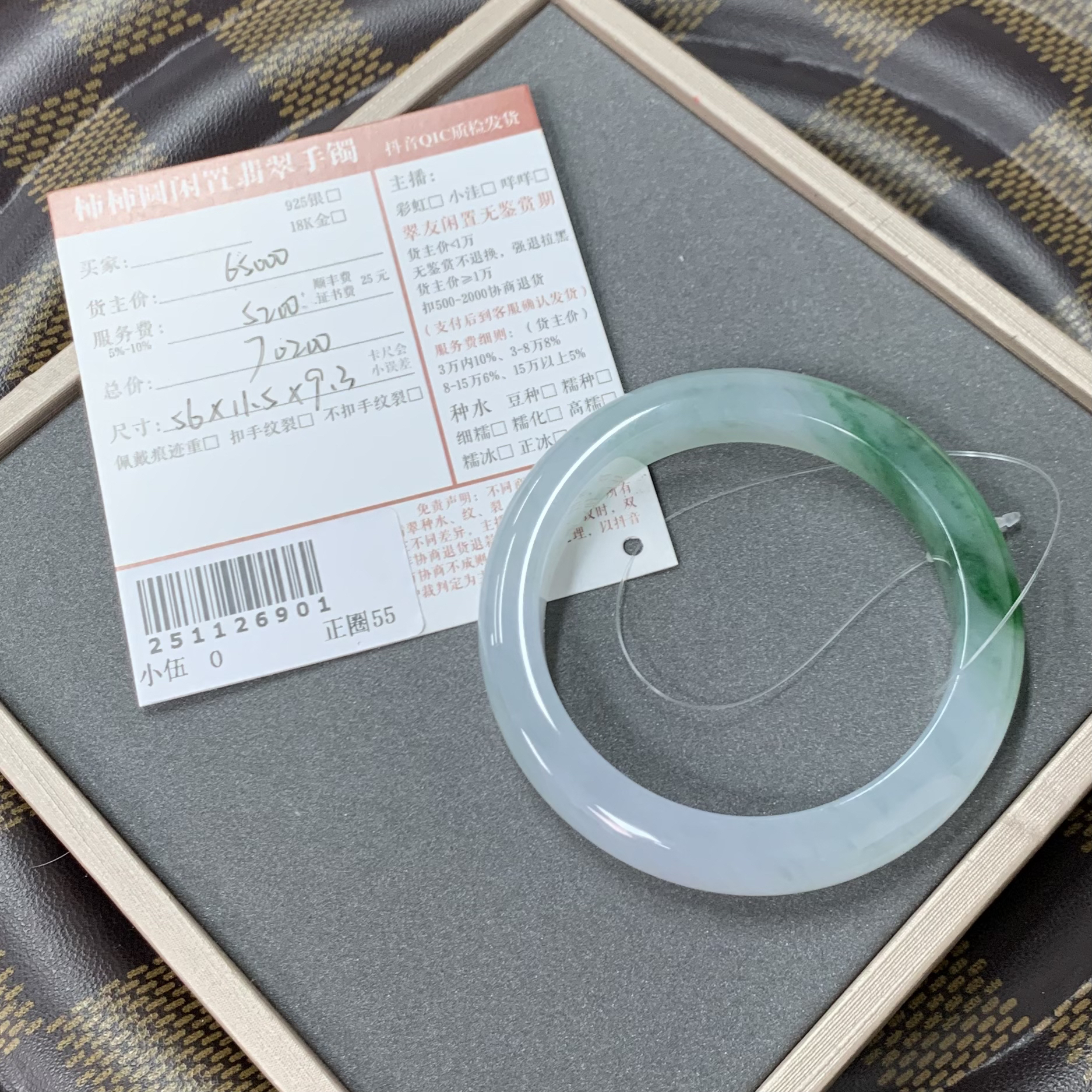 柿柿圆闲置翡翠手镯251126901