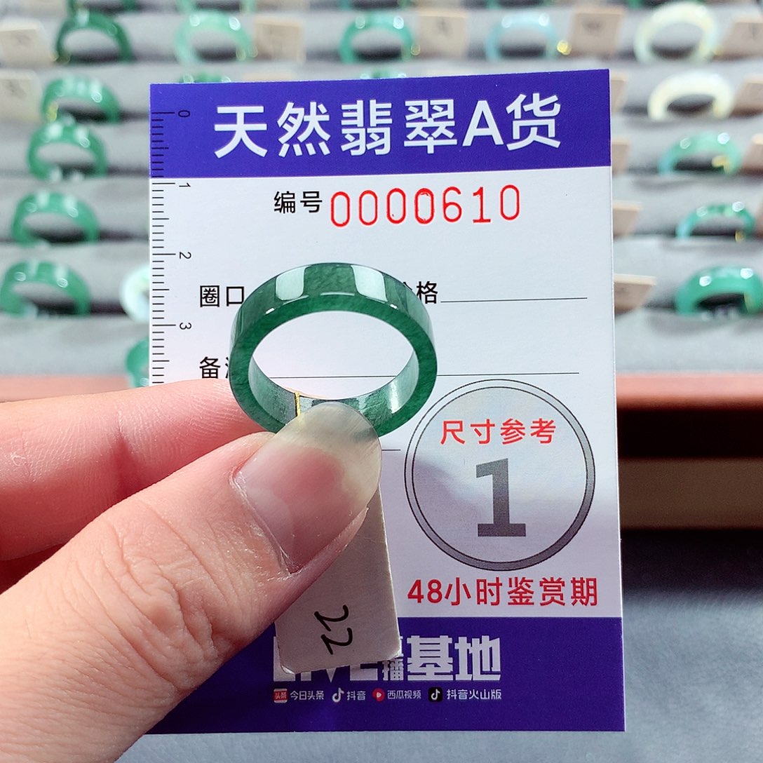 翡翠未镶嵌戒指22号