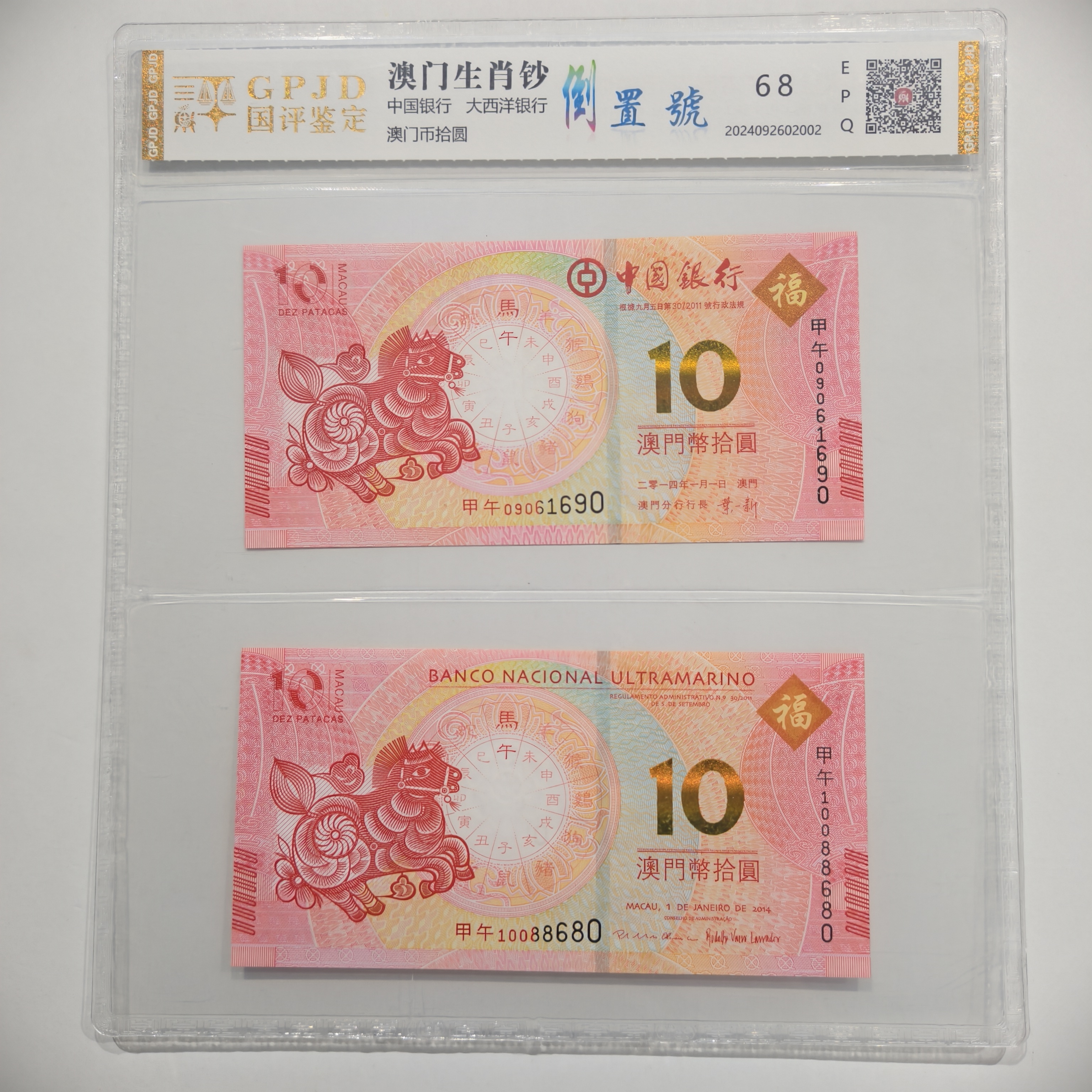 国评评级-澳门生肖对钞倒置号不挑生肖不挑号