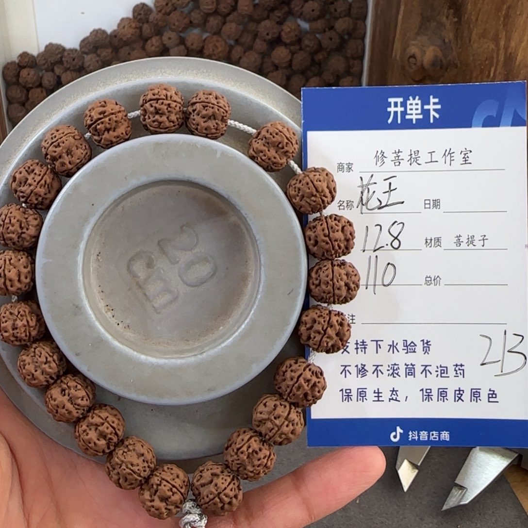 金刚菩提吊坠Y 00000000000213