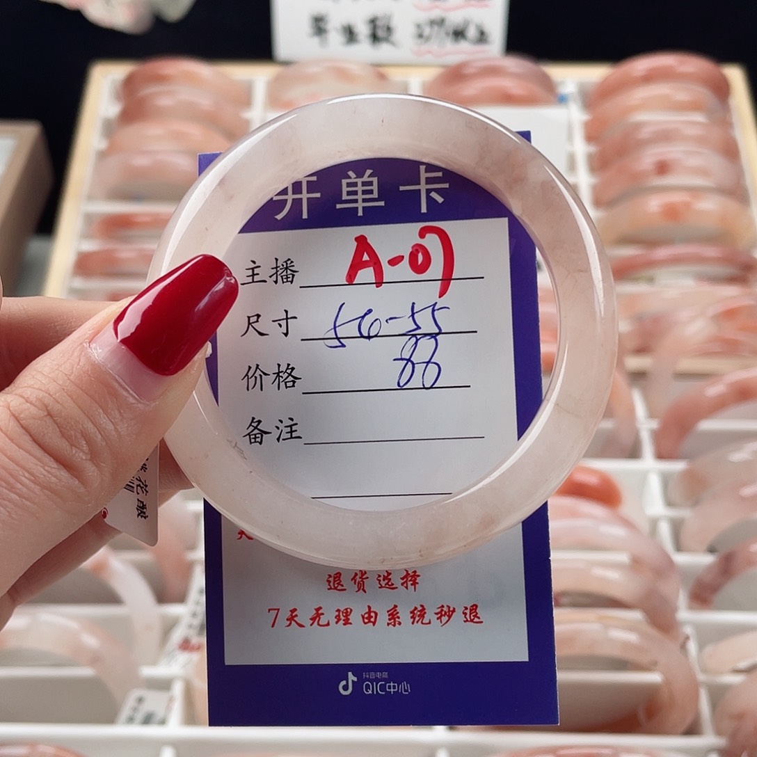 石英质玉手镯未镶嵌
