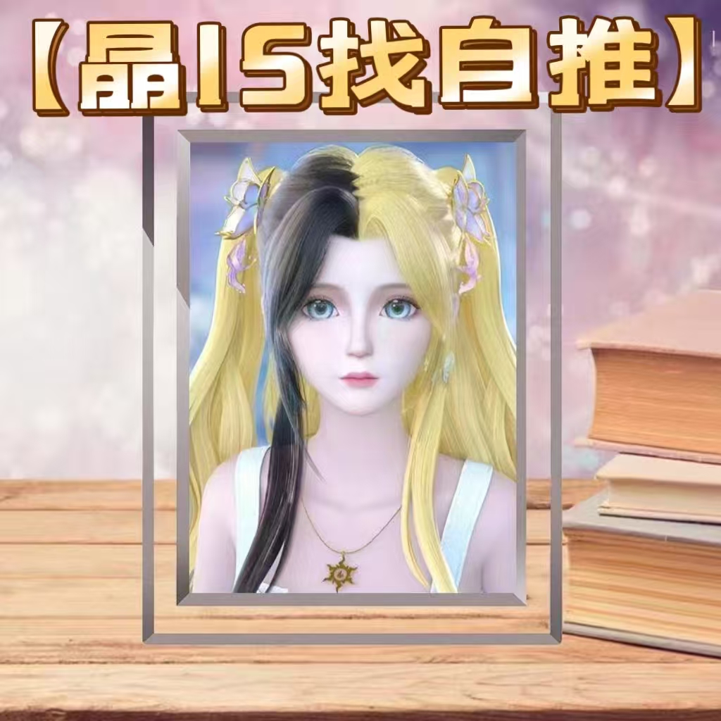 【晶15弹找自推】叶萝莉晶15弹卡片盲盒LGR白光莹NR情公主（代拆）