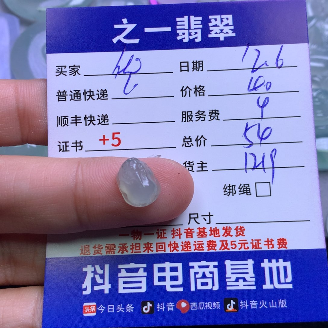 颈饰未镶嵌翡翠优****c