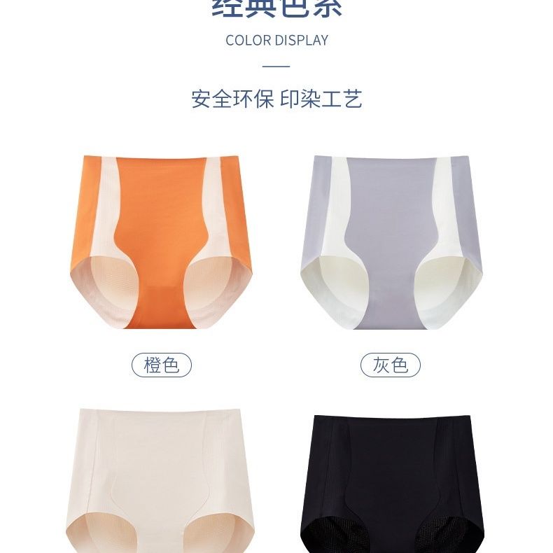 女士高腰收腹冰丝无痕透气提臀内内裤【拍一发二】