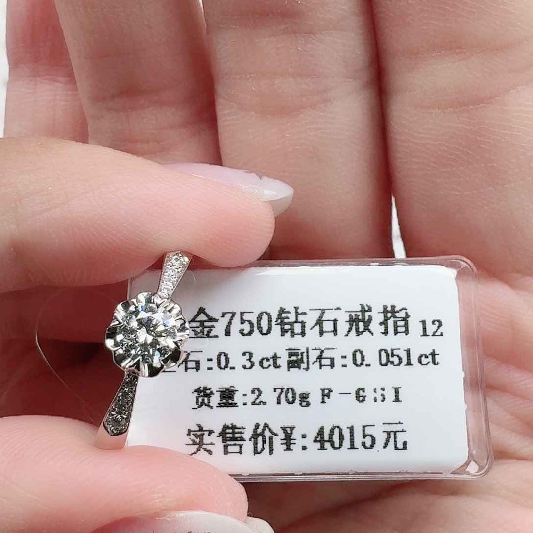 钻石戒指/指环18K金镶嵌