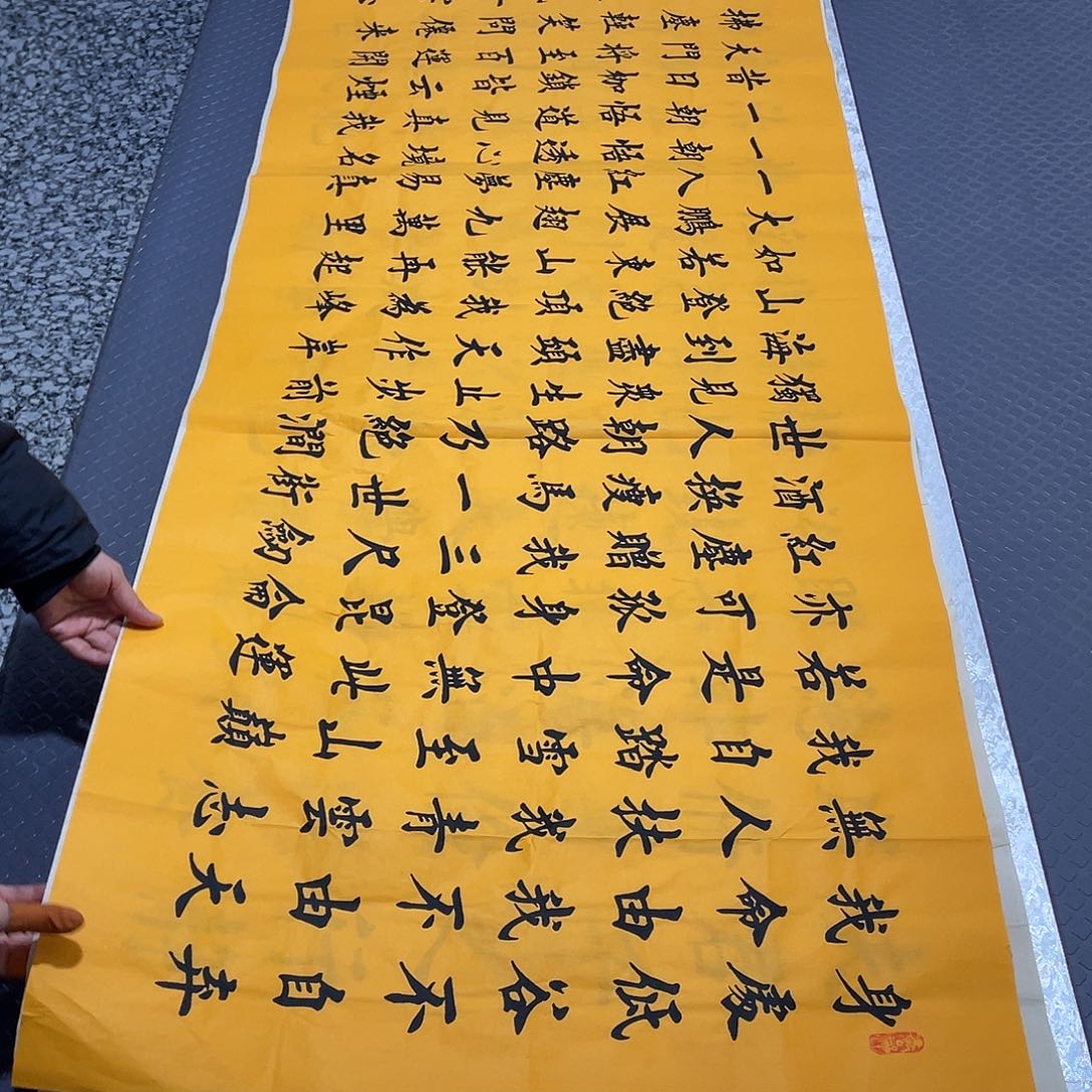 书法杨辉老师打包