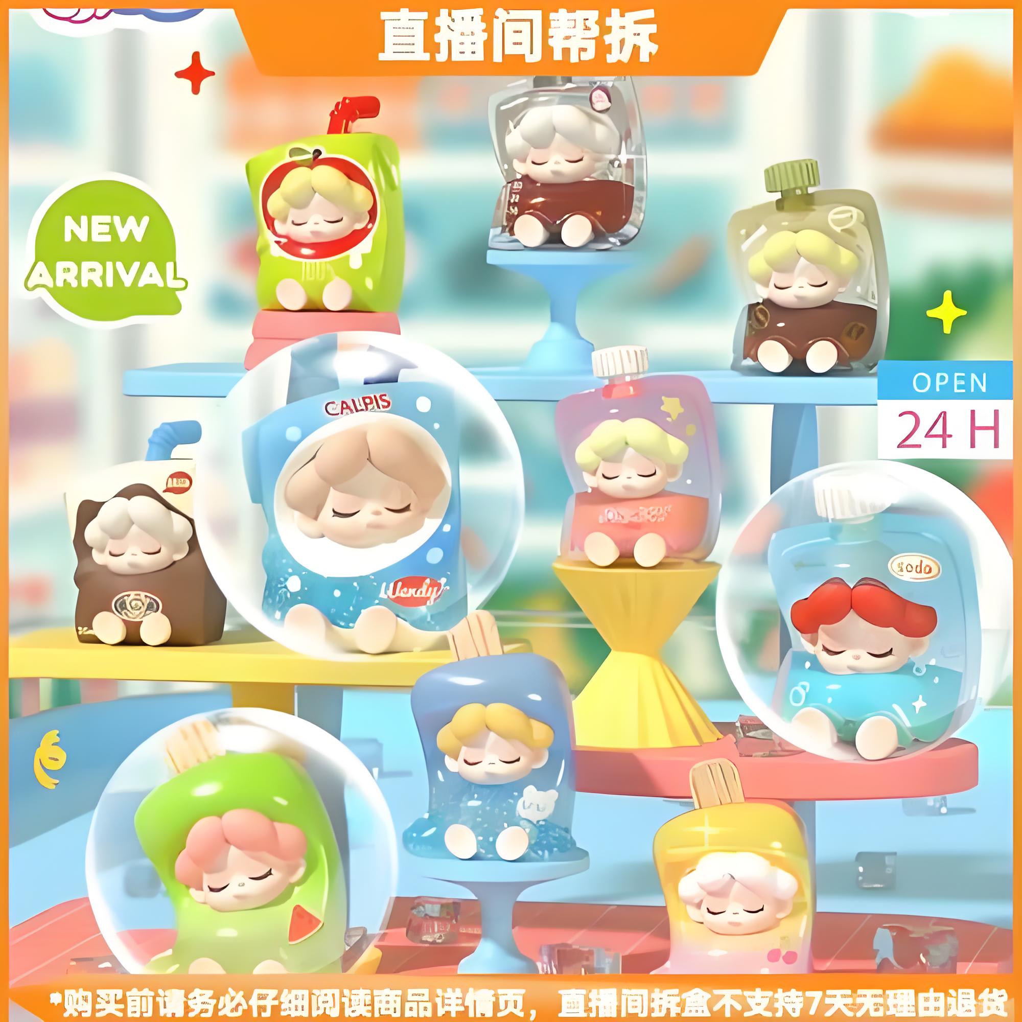 店长系列潮玩盲盒