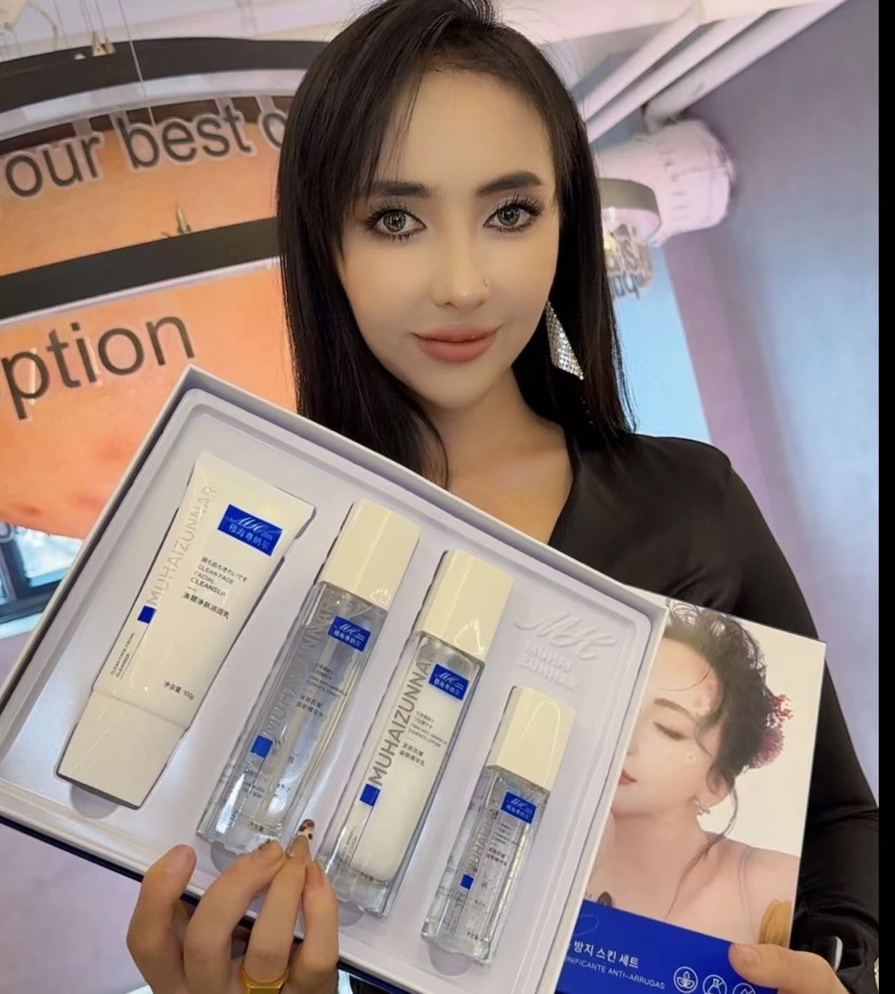 戈尔穆海多肽美颜套装