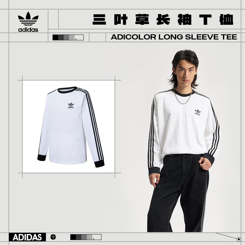 【商城】adidas阿迪达斯三叶草男子运动休闲长袖T恤IA4879