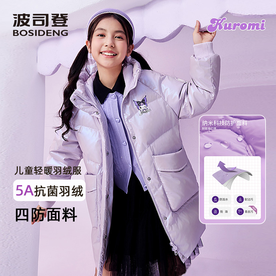 【库洛米联名限定】冬季新款女童时尚厚款长款羽绒服T40143902