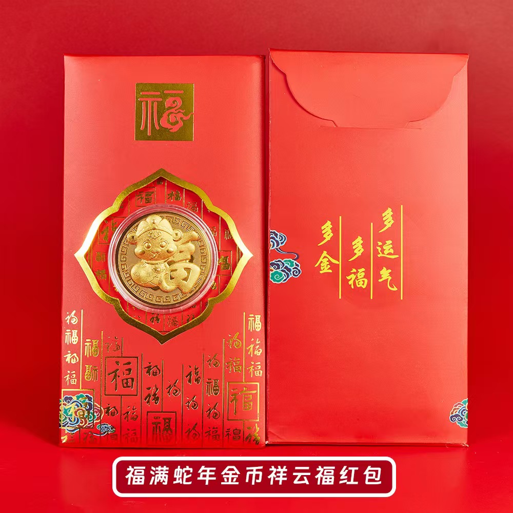 2025新年红包个性挂件磨砂蛇年纳福春节红包送礼品