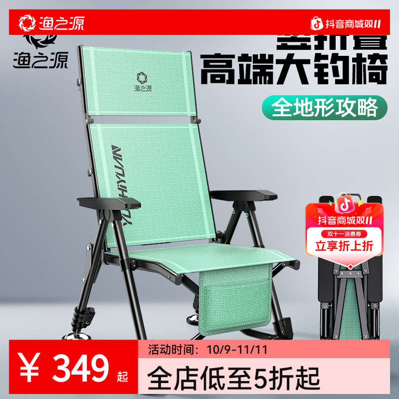 渔之源欧式钓椅户外折叠椅2025新款钓鱼座椅便携露营躺椅可坐可睡