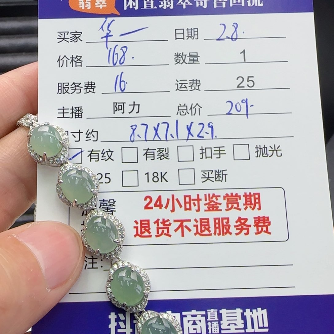 翡翠手链银S925镶嵌华*