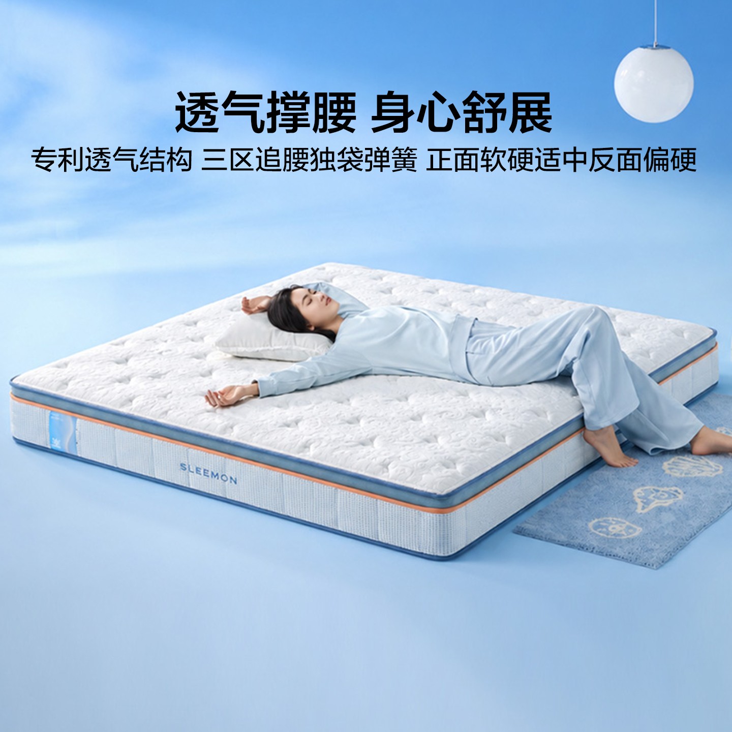 【喜临门】漾Air 三区袋弹簧床垫记忆绵羊绒透气软硬双睡追腰舒适