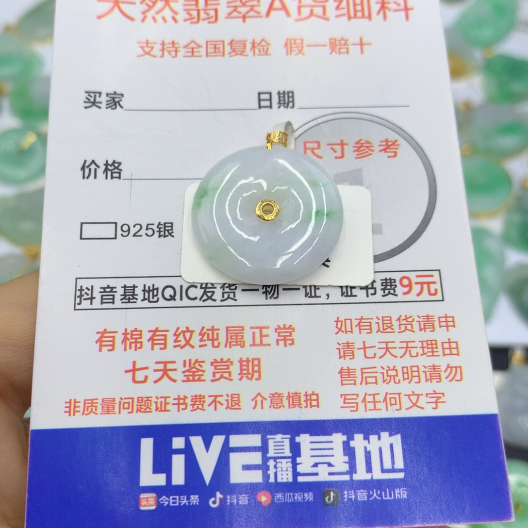 翡翠颈饰18K金镶嵌翡翠