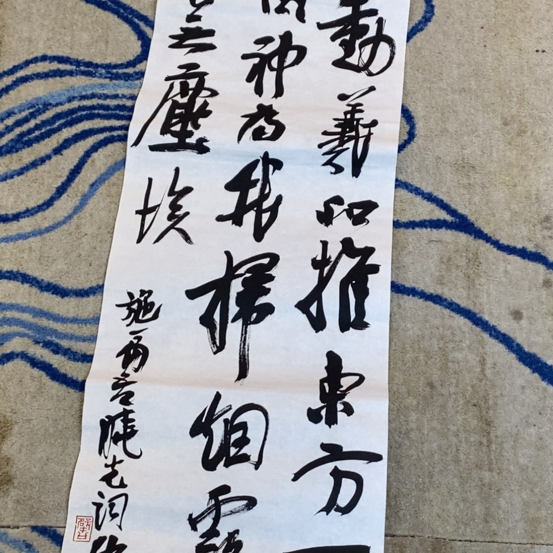 书法崔老师书法作品欣赏