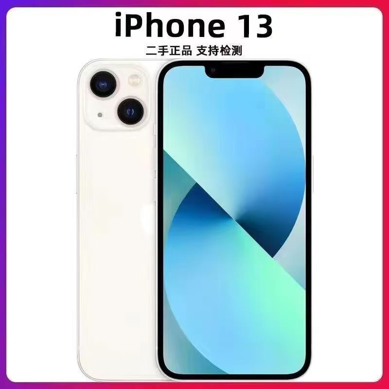 95新 Apple/苹果 二手苹果13备用机iPhone13便宜学生游戏直播拍照