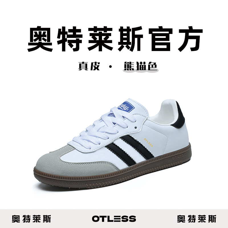 【百搭德训】奥特莱斯自营增高时尚舒适防滑休闲鞋耐磨透气德训鞋