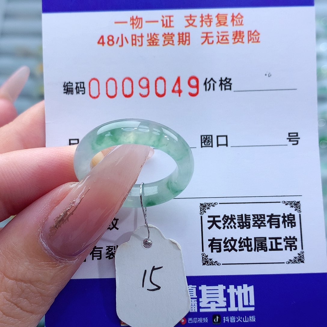 翡翠戒指未镶嵌天然
