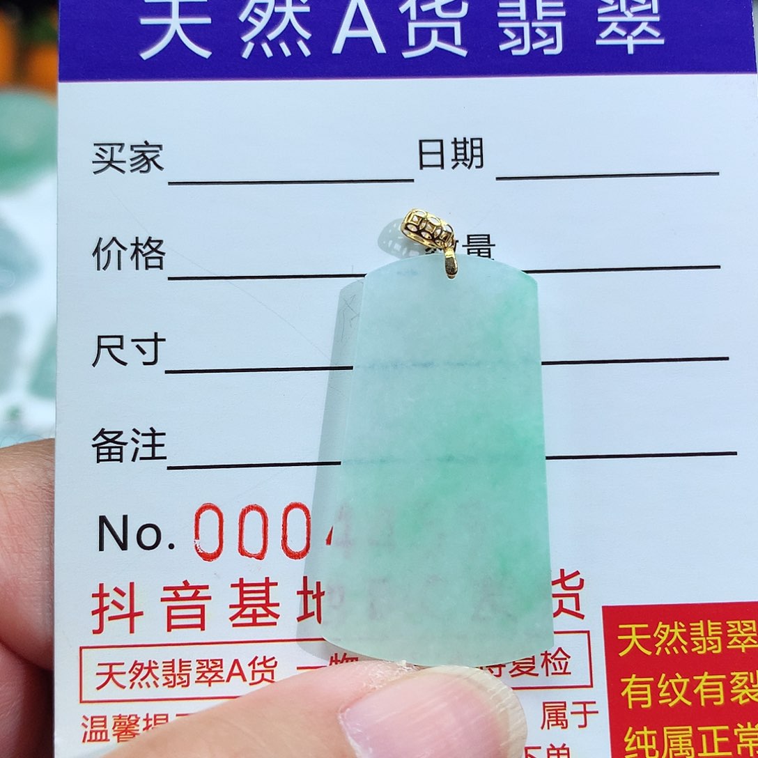 翡翠颈饰18K金镶嵌无事牌