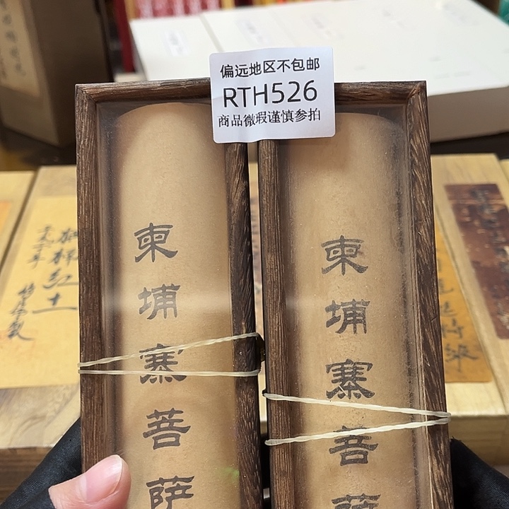 珍***珠线香526-2感谢分享感谢分享