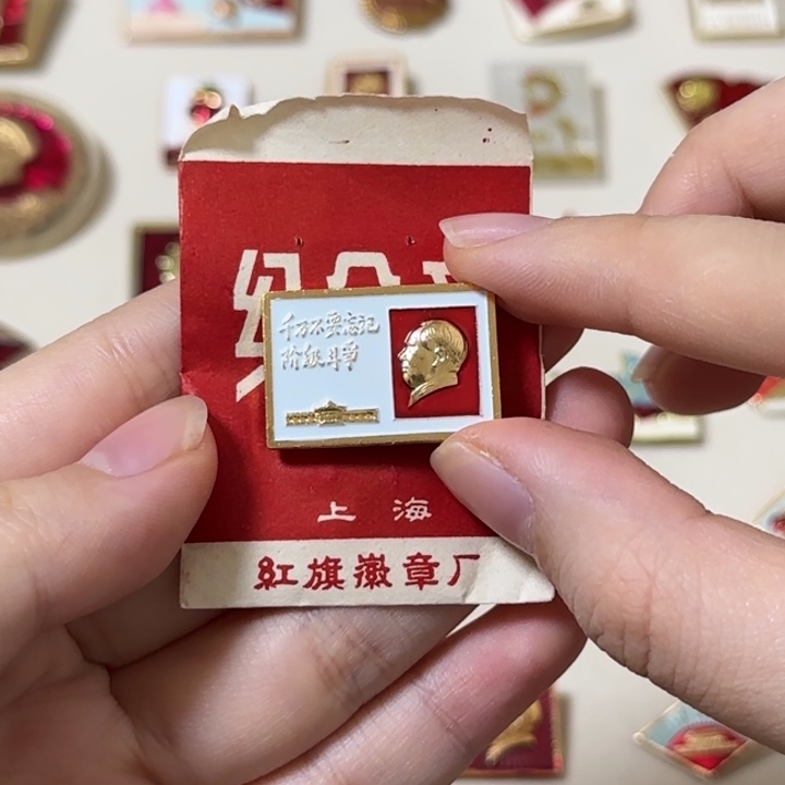 红色收藏直播像章