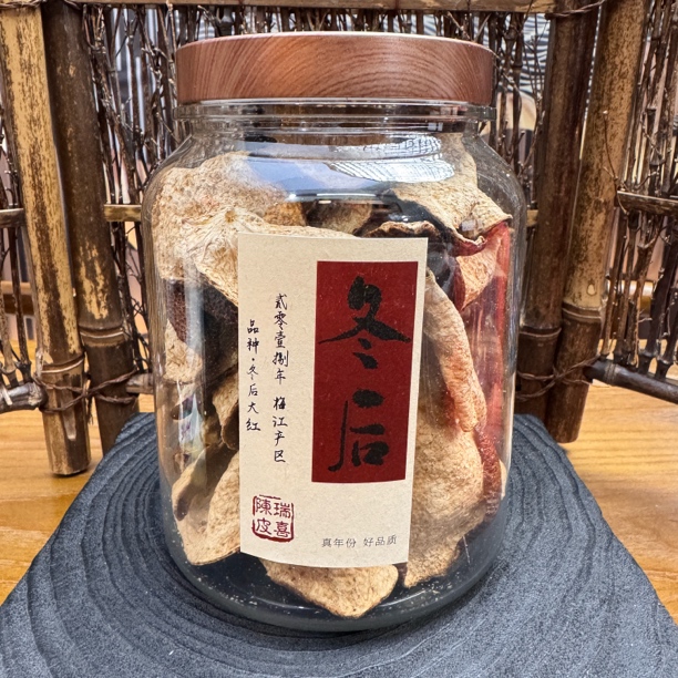 2018梅江冬后大红皮整皮 纯干仓陈化 90g/250g/500g一罐
